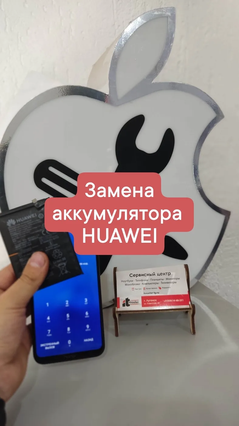 Замена аккумулятора телефона